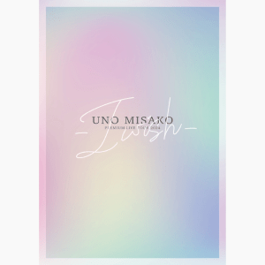 【初回生産限定盤】UNO MISAKO PREMIUM LIVE TOUR 2024 - I wish - (AVBD-27837~8, AVXD-27839~40)