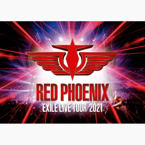 【DVD盤】EXILE 20th ANNIVERSARY EXILE LIVE TOUR 2021 “RED PHOENIX” (RZBD-77596~7)
