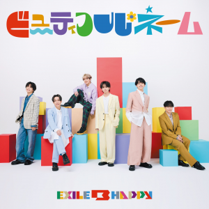 【スマプラフォト】ビューティフル・ネーム ［EXILE B HAPPY 全員ver.］ (RZZ1-67271)