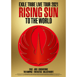 【PHOTO】EXILE TRIBE LIVE TOUR 2021 "RISING SUN TO THE WORLD" (RZBD-77522~4, RZXD-77525~7)