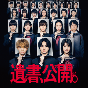【スマプラフォト】遺書、公開。 (RZBD-67317, RZXD-67318)