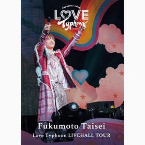 【通常盤】LIVE HALL TOUR「Love Typhoon」 (NWEVBD-004, NWEVDD-004)