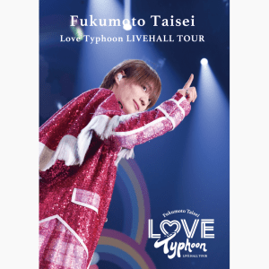 【限定盤】LIVE HALL TOUR「Love Typhoon」 (NWEVBD-003, NWEVDD-003)