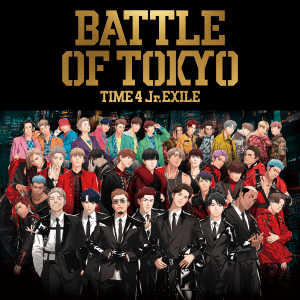 【PHOTO】BATTLE OF TOKYO TIME 4 Jr.EXILE (RZCD-77359/B, RZCD-77360/B, RZCD-77361)