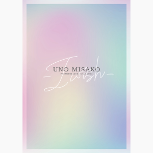 【初回生産限定盤】UNO MISAKO PREMIUM LIVE TOUR 2024 - I wish - (AVBD-27837~8, AVXD-27839~40)