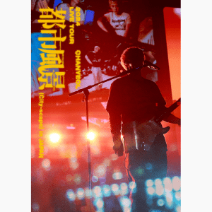 【通常盤】2024 CHANYEOL LIVE TOUR : 都市風景 (City-scape) in JAPAN (AVBK-43499, AVXK-43500)