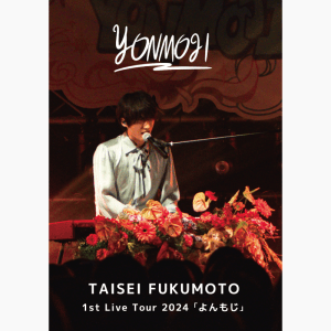 【限定盤】1st Live Tour 2024「よんもじ」 (NWEVBD-001, NWEVDD-001)
