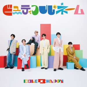 【スマプラフォト】ビューティフル・ネーム ［EXILE B HAPPY 全員ver.］ (RZZ1-67271)