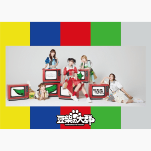 【初回生産限定盤】NO BEAN, NO BARK (AVCD-63763/B)