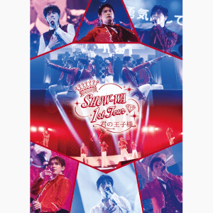 【初回生産限定盤】SHOW-WA 1st TOUR 君の王子様 -大千穐楽- (AVBD-27889, AVXD-27890)